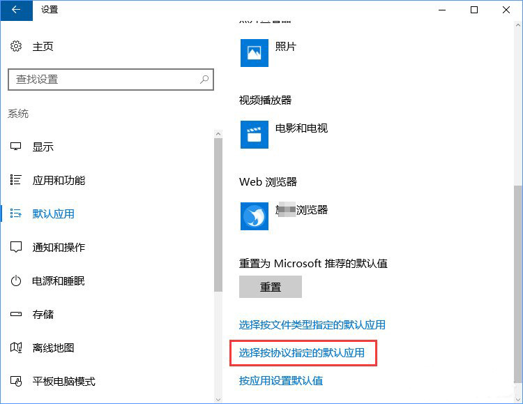 Win10系統(tǒng)打開文件提示“請(qǐng)?jiān)谀J(rèn)程序控制面板中創(chuàng)建關(guān)聯(lián)”怎么辦8.jpg