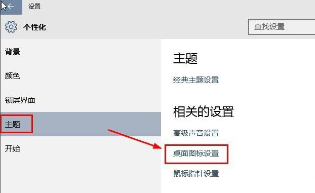 Win10系統(tǒng)桌面“此電腦”不見了怎么辦？4.jpg