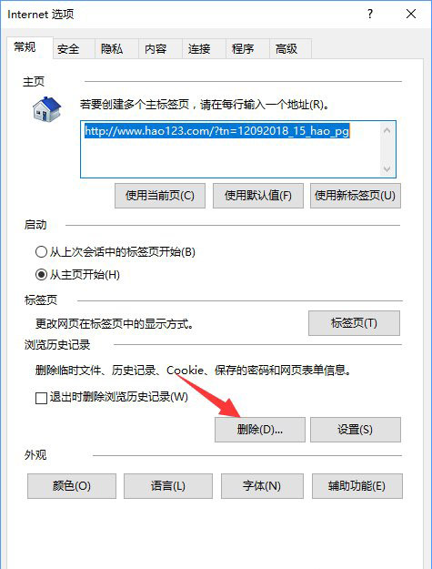 Win10系統(tǒng)設(shè)置路由器提示“此功能暫未開放”怎么辦？8.jpg