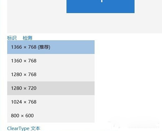Win10系統(tǒng)如何設置分辨率？3-1.jpg