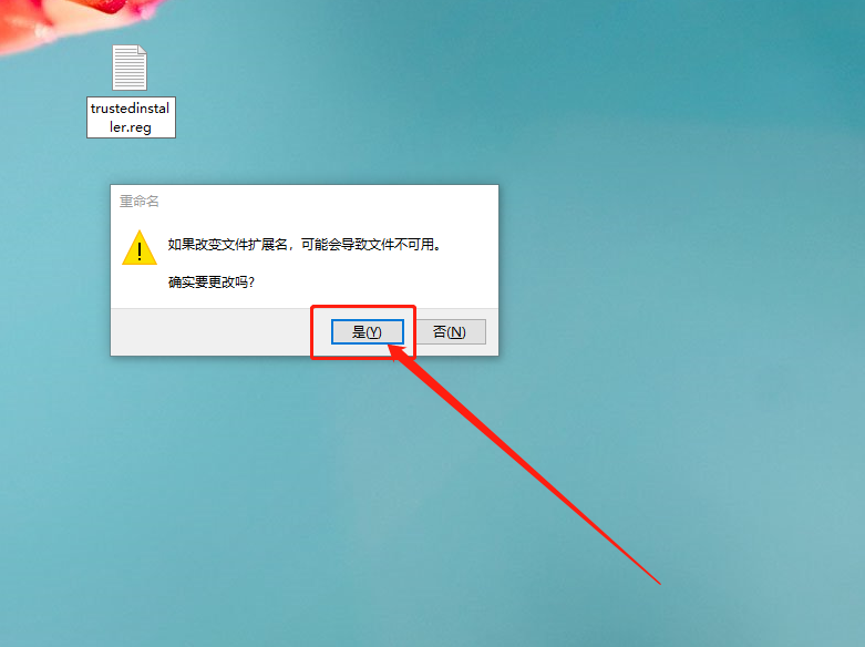d、命名【trustedinstaller.reg】.png